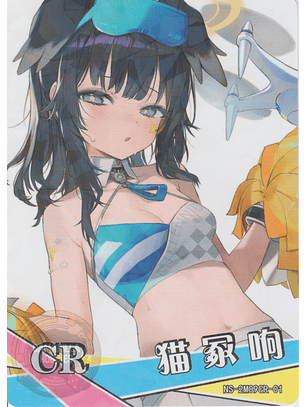Hibiki Nekozuka - NS-2M09CR-01 - SCR