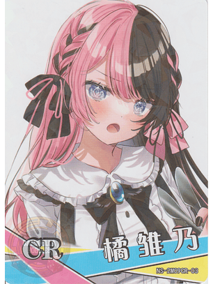 Tachibana Hinano - NS-2M09CR-03 - SCR