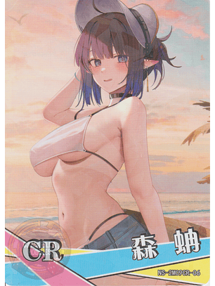 Eunectes - NS-2M09CR-06 - CR