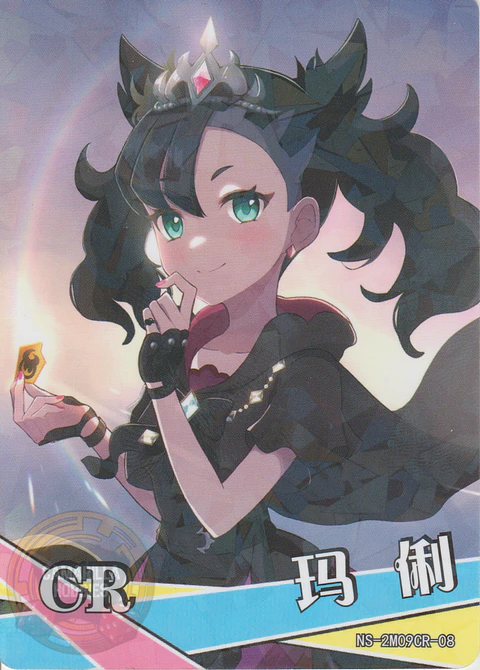 Marnie - NS-2M09CR-08 - CR
