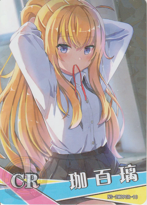 Gabriel Tenma White - NS-2M09CR-10 - CR