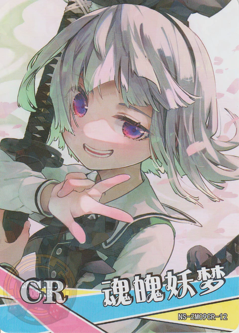 Youmu Konpaku - NS-2M09CR-12 - CR