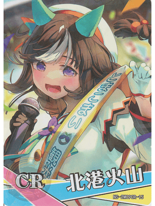 Hokko Tarumae - NS-2M09CR-15 - CR