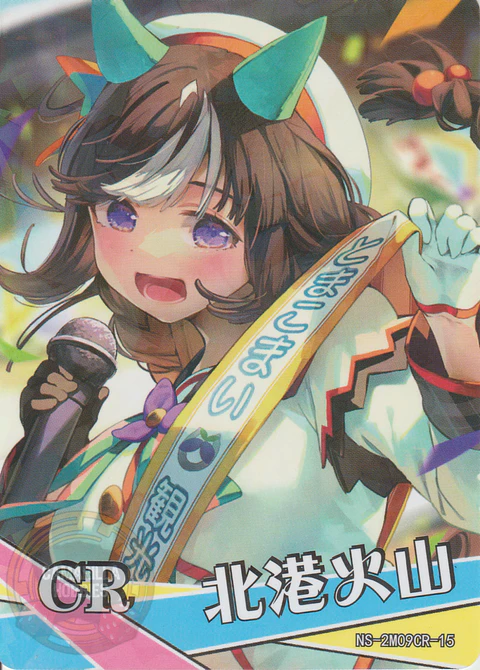 Hokko Tarumae - NS-2M09CR-15 - CR