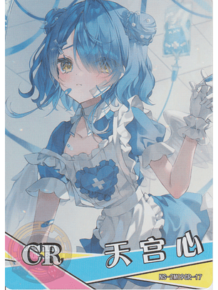 Amamya - NS-2M09CR-17 - CR