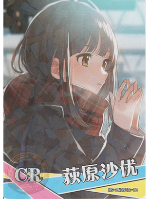 Sayu Ogiwara - NS-2M09CR-18 - CR