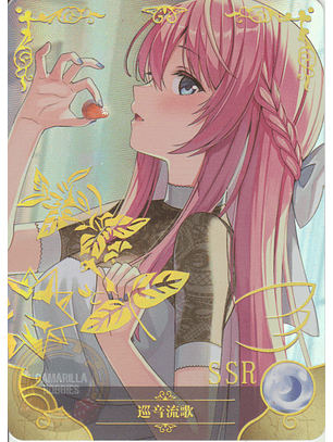 Megurine Luka - NS-2M09SSR-21 - SSR