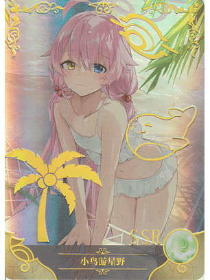 Hoshino Takanashi - NS-2M09SSR-13 - SSR