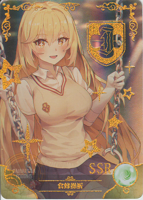 Shokuhou Misaki - NS-5M07SSR-01 - SSR