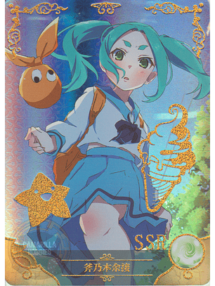 Yotsugi Ononoki - NS-5M07SSR-18 - SSR