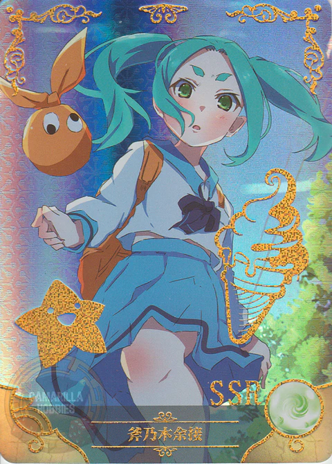 Yotsugi Ononoki - NS-5M07SSR-18 - SSR