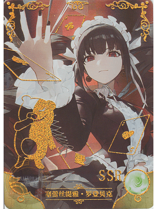 Celestia Ludenberg - NS-5M07SSR-15 - SSR
