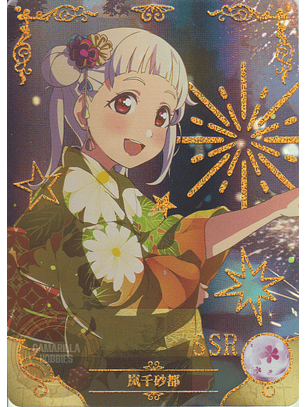 Chisato Arashi - NS-5M07SSR-22 - SSR