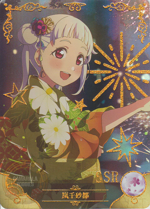 Chisato Arashi - NS-5M07SSR-22 - SSR