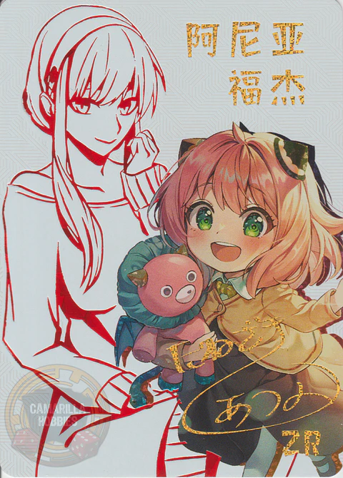 Anya Forger - NS-5M07ZR-06 - ZR