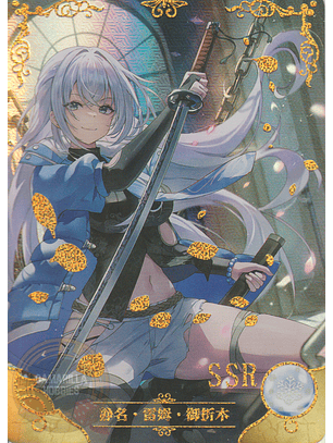 Shizuna Rem Misurugi - NS-10M05SSR-08 - SSR