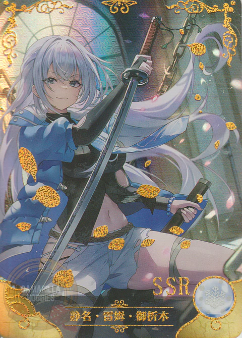 Shizuna Rem Misurugi - NS-10M05SSR-08 - SSR
