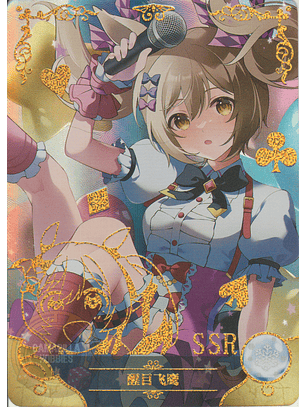 Smart Falcon - NS-10M05SSR-17 - SSR