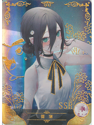 Reze - NS-10M05SSR-02 - SSR