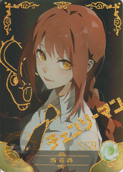 Makima - NS-10M05SSR-01 - SSR