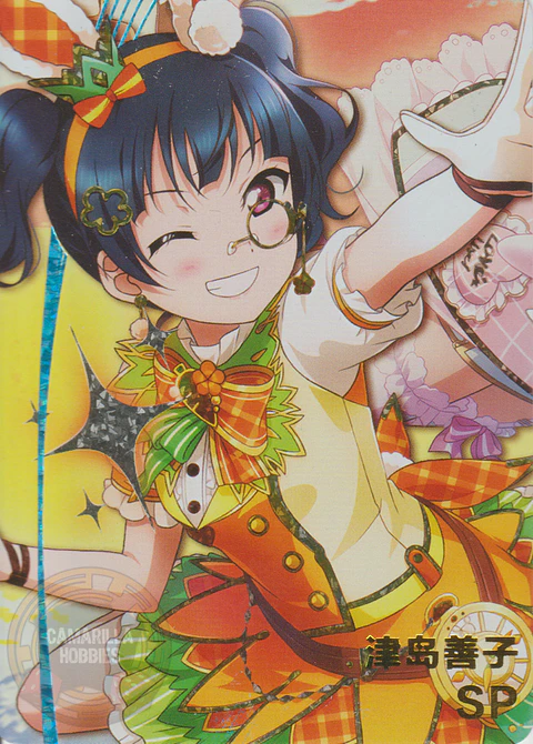 Yoshiko Tsushima - NS-10-M05-4 - SP
