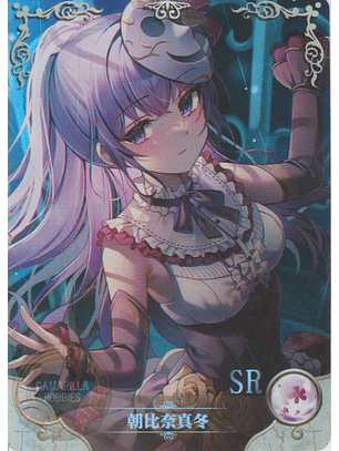 Asahina Mafuyu - NS-10M05-04 - SR