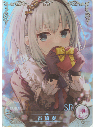 Yoisaki Kanade - NS-10M05-05 - SR