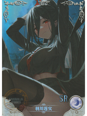 Hasumi - NS-10M05-11 - SR