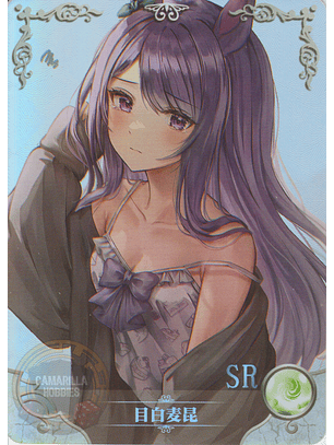 Mejiro McQueen - NS-10M05-15 - SR