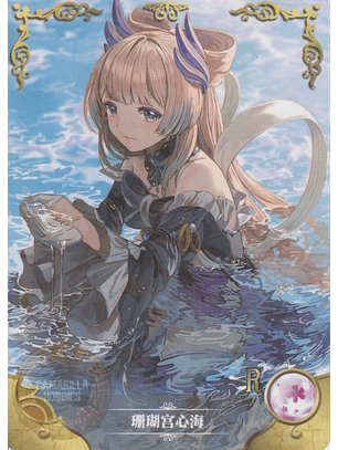 Kokomi Sangonomiya - NS-07-055 - R 