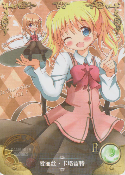 Alice Cartelet - NS-07-057 - R 