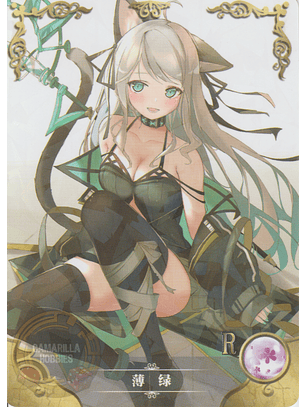 Mint - NS-07-058 - R 