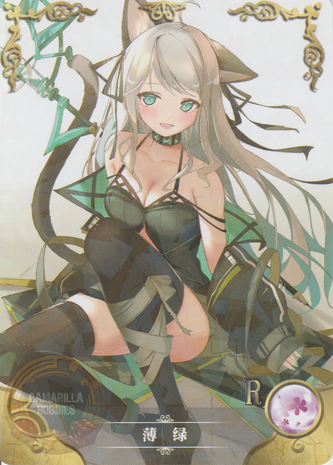 Mint - NS-07-058 - R 