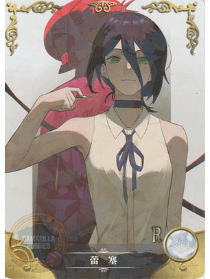 Reze - NS-07-064 - R