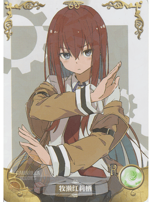 Kurisu Makise - NS-07-067 - R