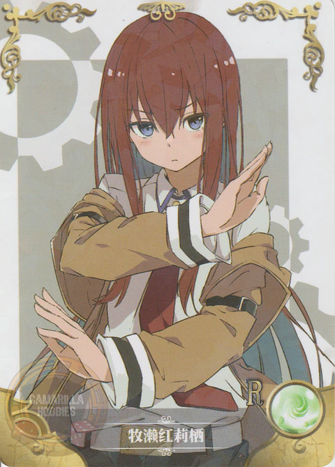 Kurisu Makise - NS-07-067 - R