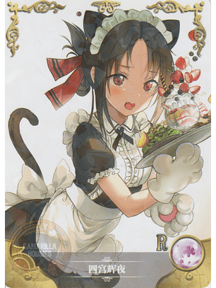 Kaguya Shinomiya - NS-07-070- R