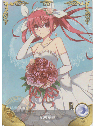 Kotori Itsuka - NS-07-071- R