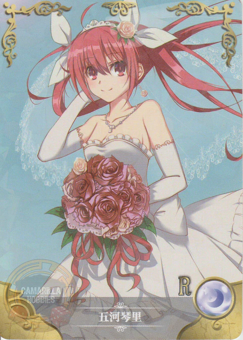 Kotori Itsuka - NS-07-071- R