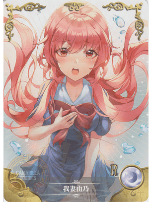 Yuno Gasai - NS-08-02 - R