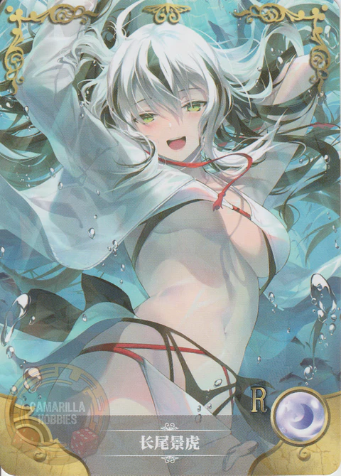 Nagao Kagetora - NS-08-08 - R