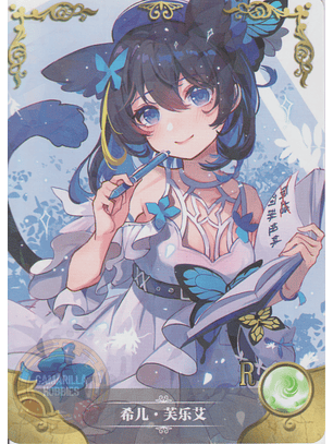 Seele Vollerei - NS-08-13 - R