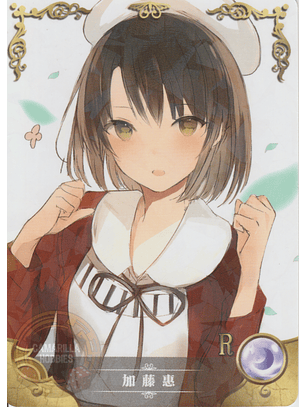 Katou Megumi - NS-2M11-10 - R