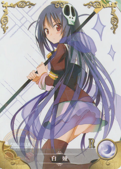 Haqua du Lot Herminium - NS-2M11-02 - R