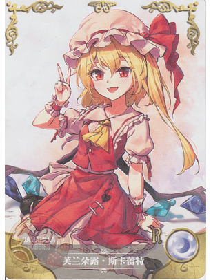 Flandre Scarlet - NS-2M12-05 - R