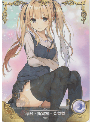 Sawamura Spencer Eriri - NS-2M11-09 - R