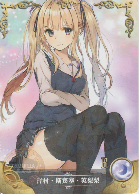 Sawamura Spencer Eriri - NS-2M11-09 - R
