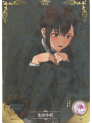 Kobeni Higashiyama - NS-2M12-04 - R