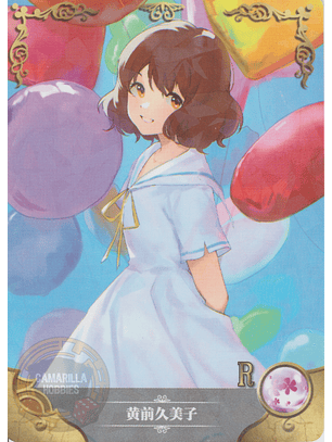 Kumiko Oumae - NS-2M12-10 - R