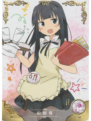 Aoi Yamada - NS-2M11-03 - R